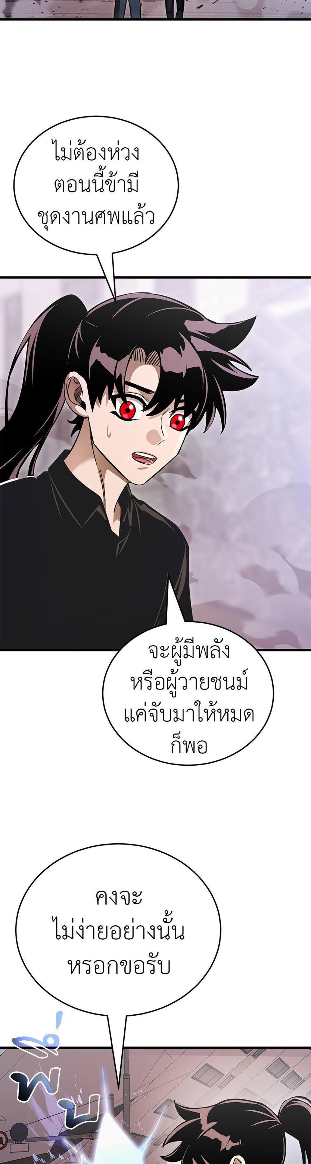 Reincarnation Path of The Underworld King ยอมรา ผู้พิพากษาจากนรก แปลไทย