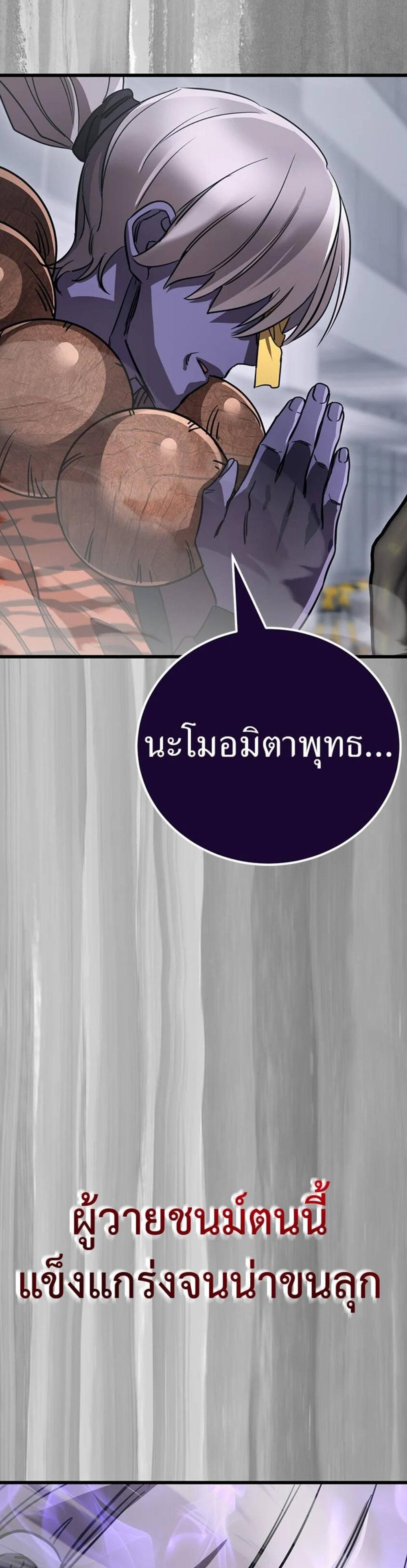 Reincarnation Path of The Underworld King ยอมรา ผู้พิพากษาจากนรก แปลไทย