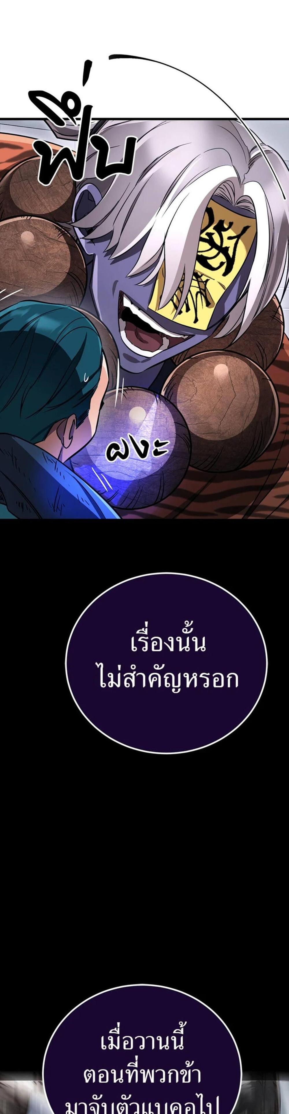 Reincarnation Path of The Underworld King ยอมรา ผู้พิพากษาจากนรก แปลไทย