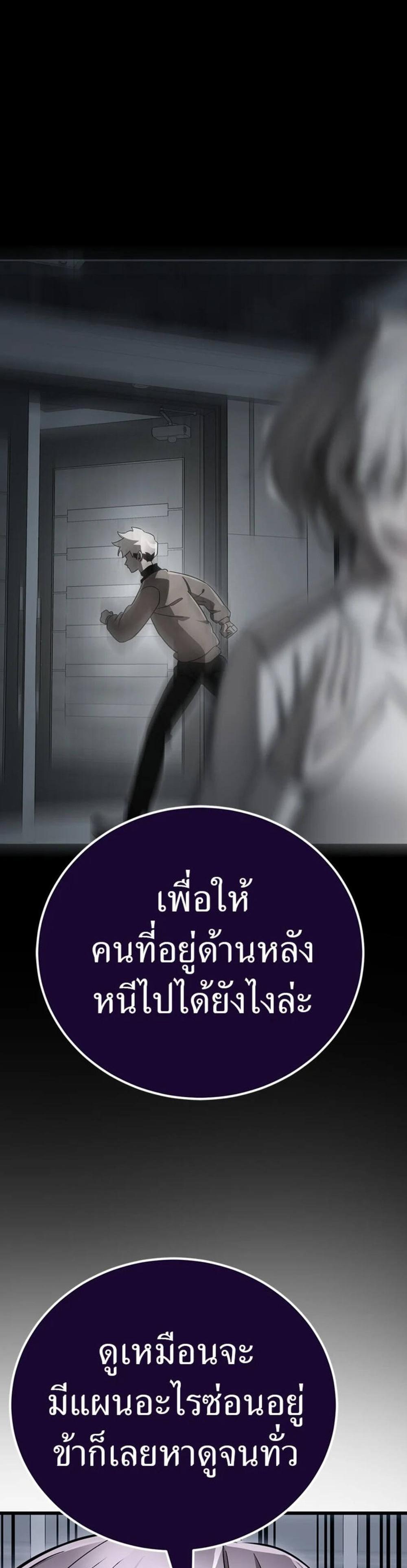 Reincarnation Path of The Underworld King ยอมรา ผู้พิพากษาจากนรก แปลไทย