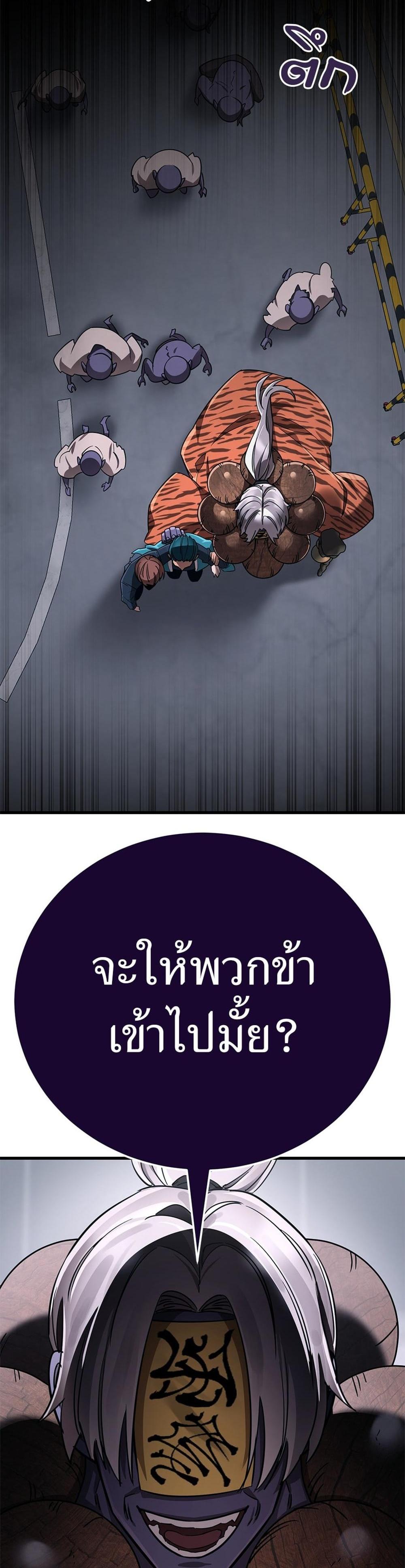 Reincarnation Path of The Underworld King ยอมรา ผู้พิพากษาจากนรก แปลไทย