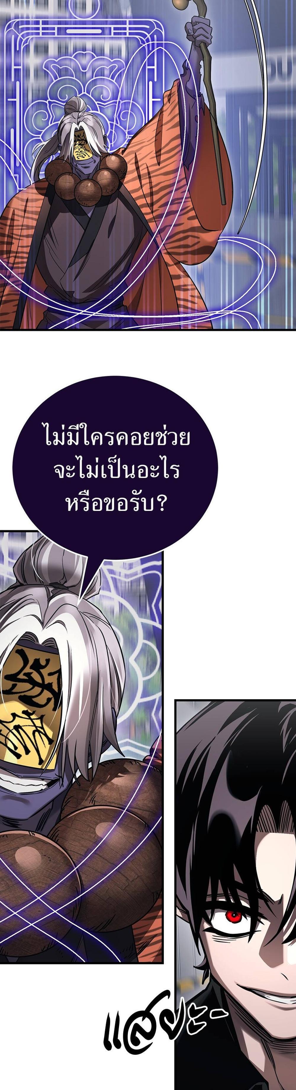 Reincarnation Path of The Underworld King ยอมรา ผู้พิพากษาจากนรก แปลไทย