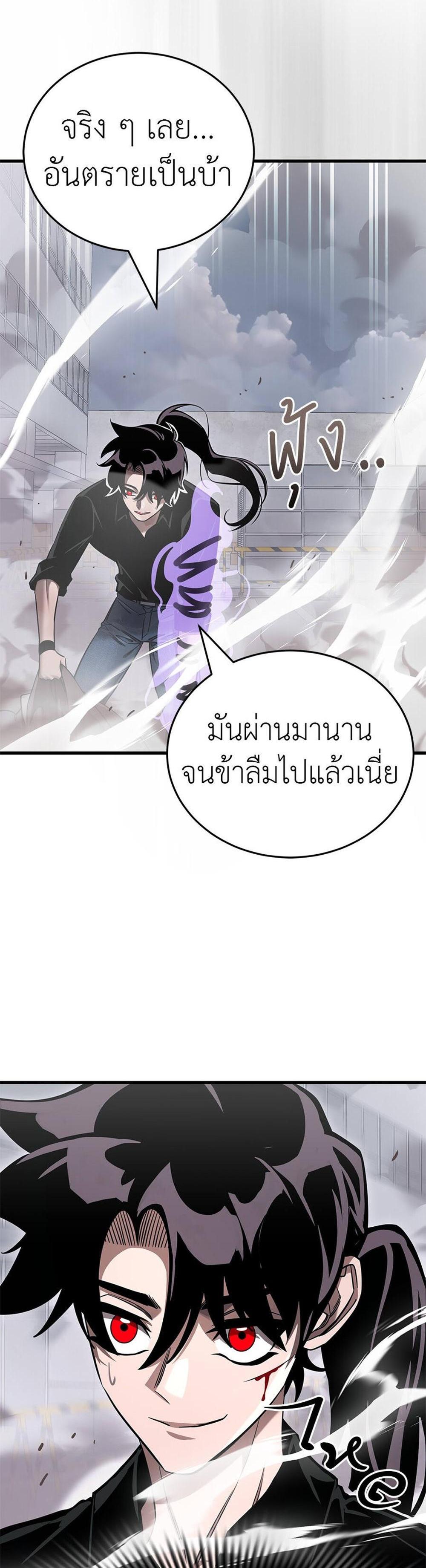 Reincarnation Path of The Underworld King ยอมรา ผู้พิพากษาจากนรก แปลไทย