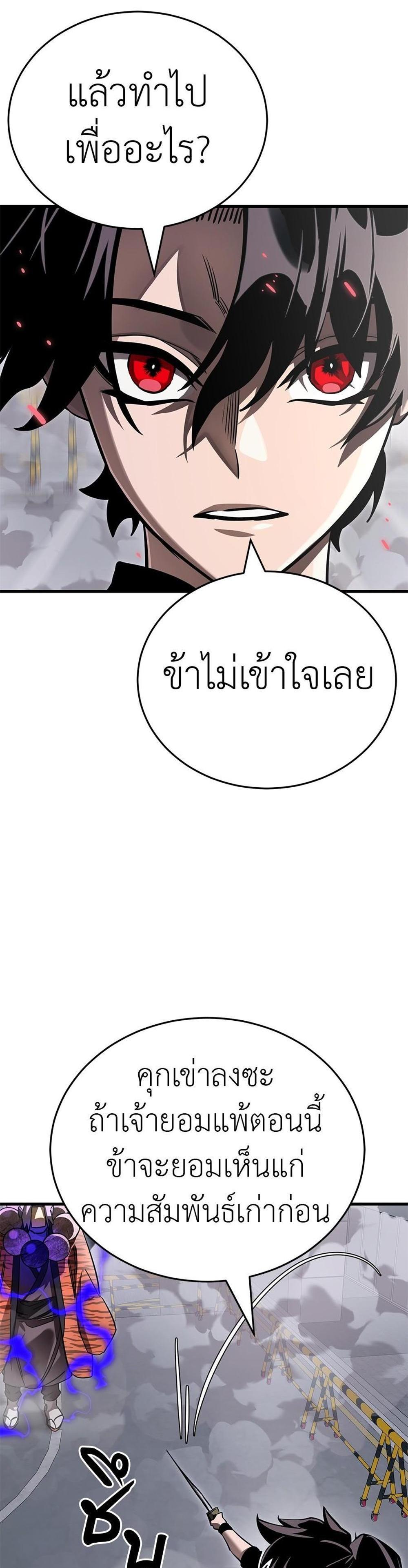 Reincarnation Path of The Underworld King ยอมรา ผู้พิพากษาจากนรก แปลไทย