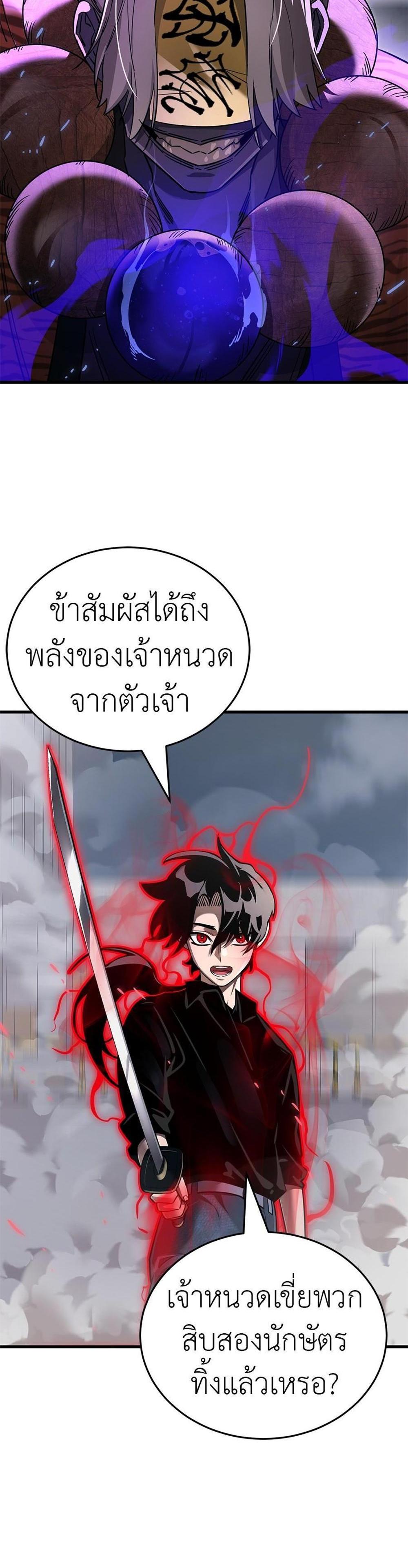 Reincarnation Path of The Underworld King ยอมรา ผู้พิพากษาจากนรก แปลไทย