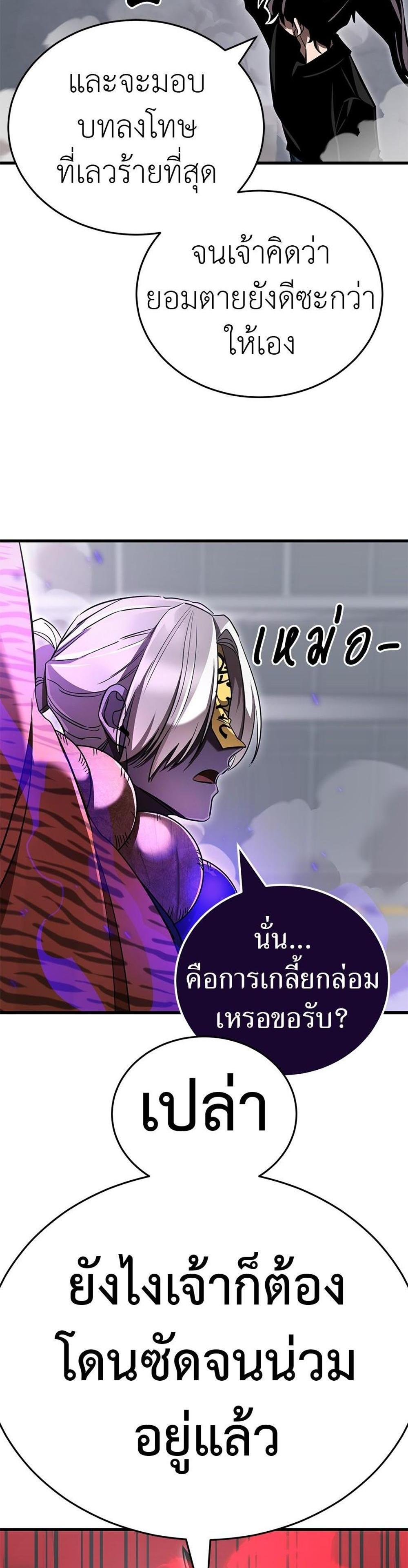 Reincarnation Path of The Underworld King ยอมรา ผู้พิพากษาจากนรก แปลไทย