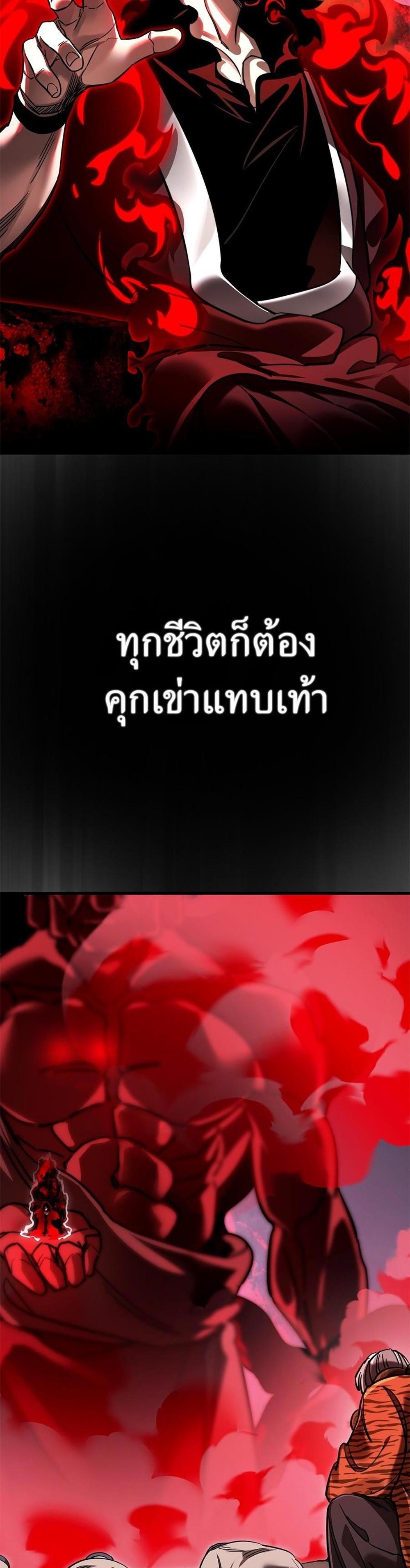 Reincarnation Path of The Underworld King ยอมรา ผู้พิพากษาจากนรก แปลไทย