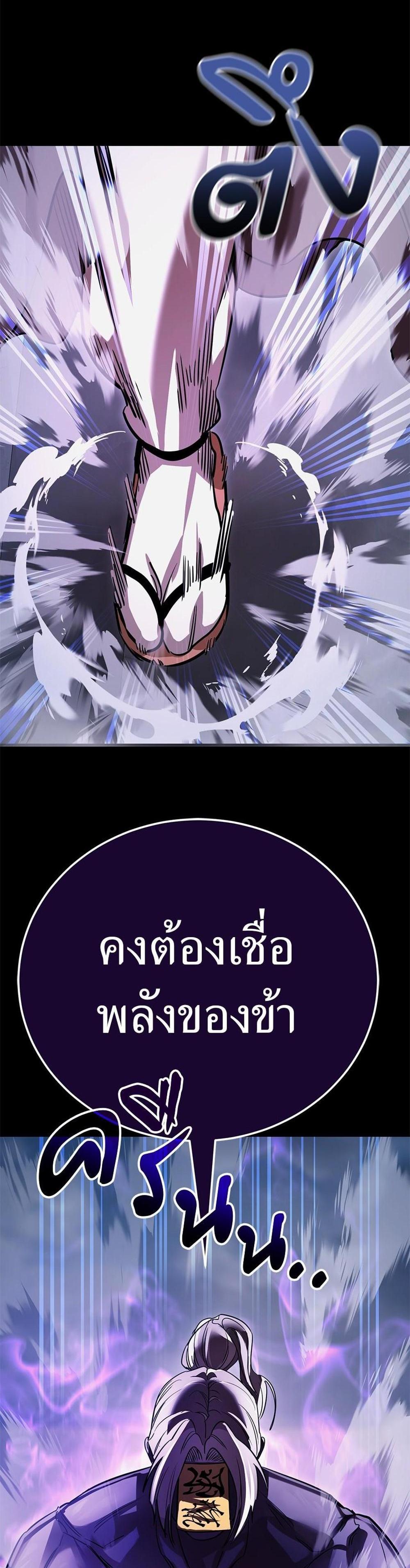 Reincarnation Path of The Underworld King ยอมรา ผู้พิพากษาจากนรก แปลไทย