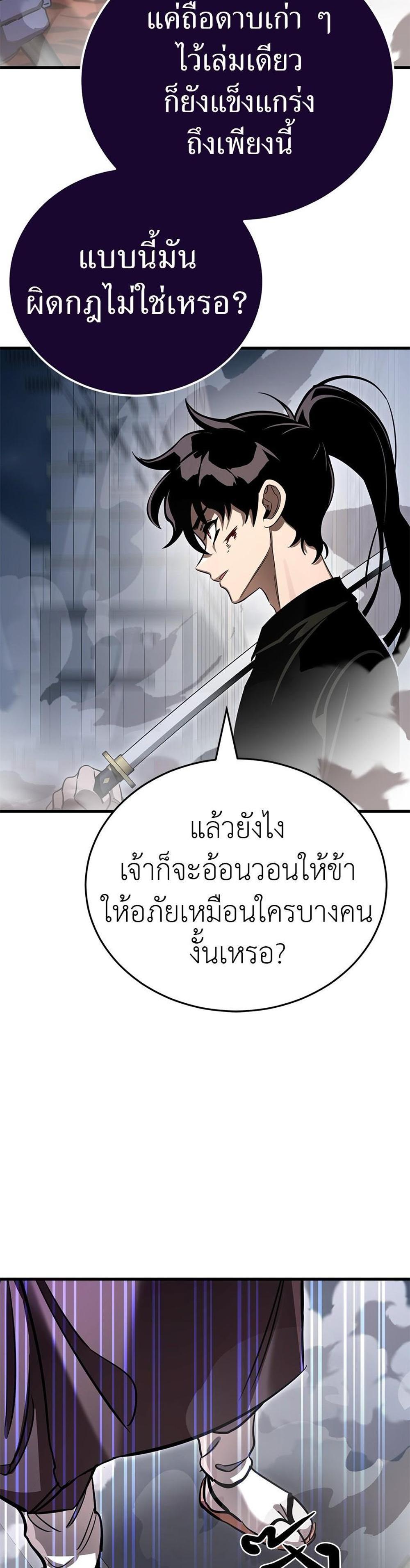 Reincarnation Path of The Underworld King ยอมรา ผู้พิพากษาจากนรก แปลไทย