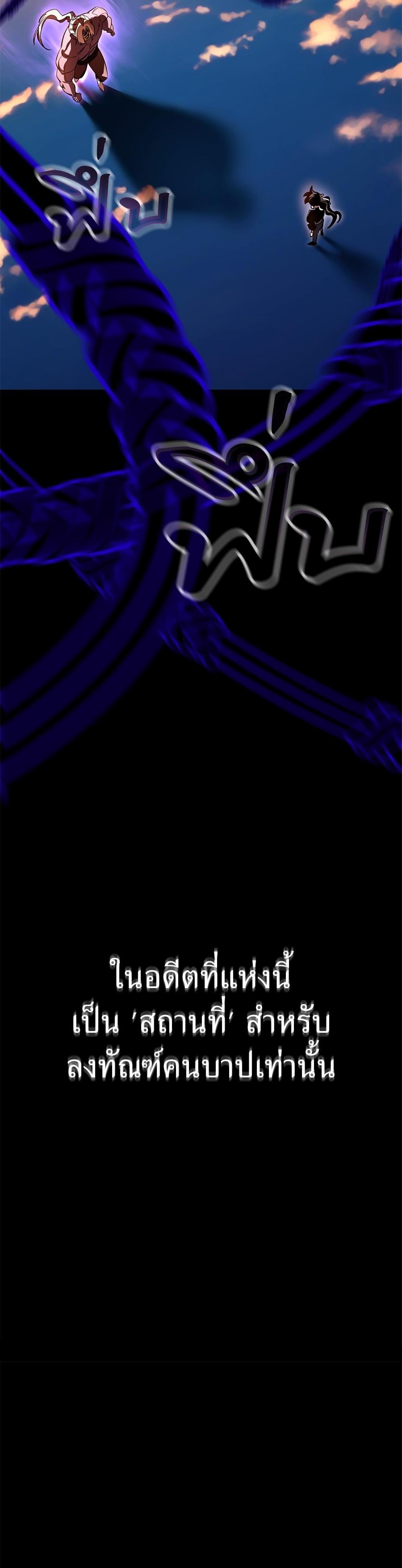 Reincarnation Path of The Underworld King ยอมรา ผู้พิพากษาจากนรก แปลไทย