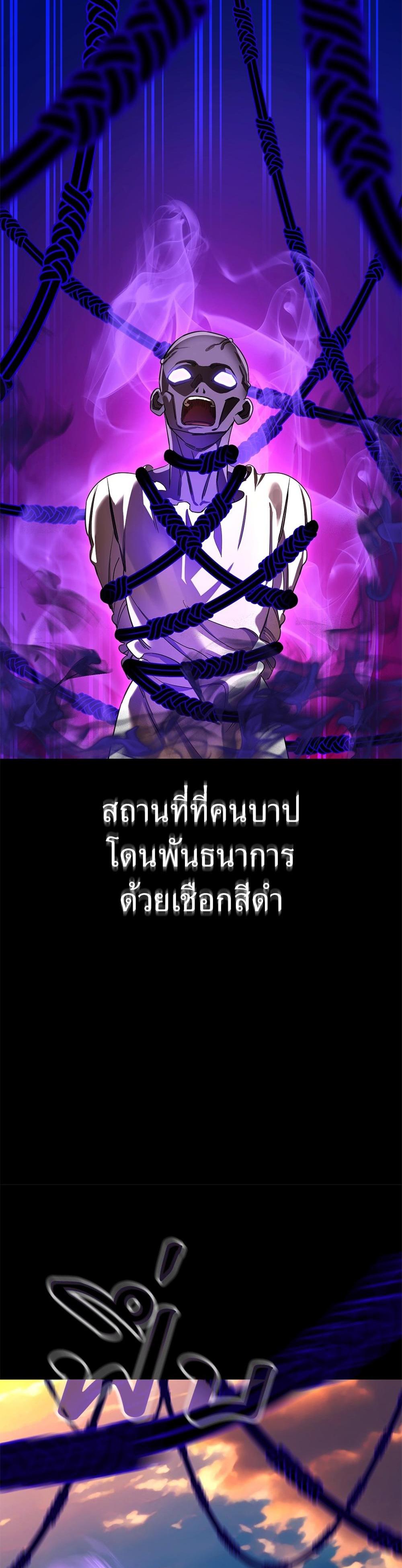 Reincarnation Path of The Underworld King ยอมรา ผู้พิพากษาจากนรก แปลไทย