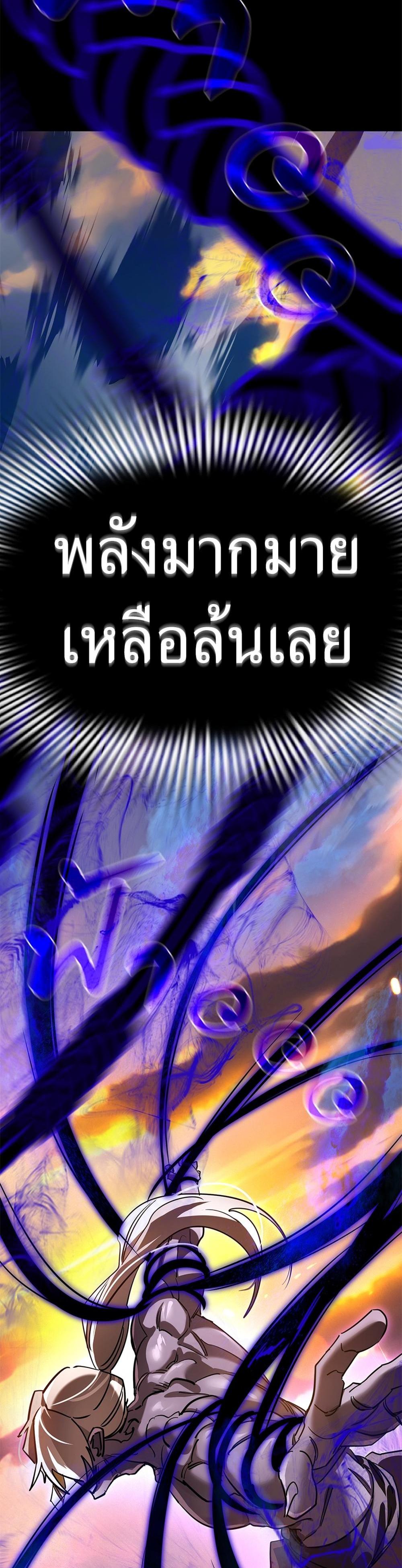 Reincarnation Path of The Underworld King ยอมรา ผู้พิพากษาจากนรก แปลไทย