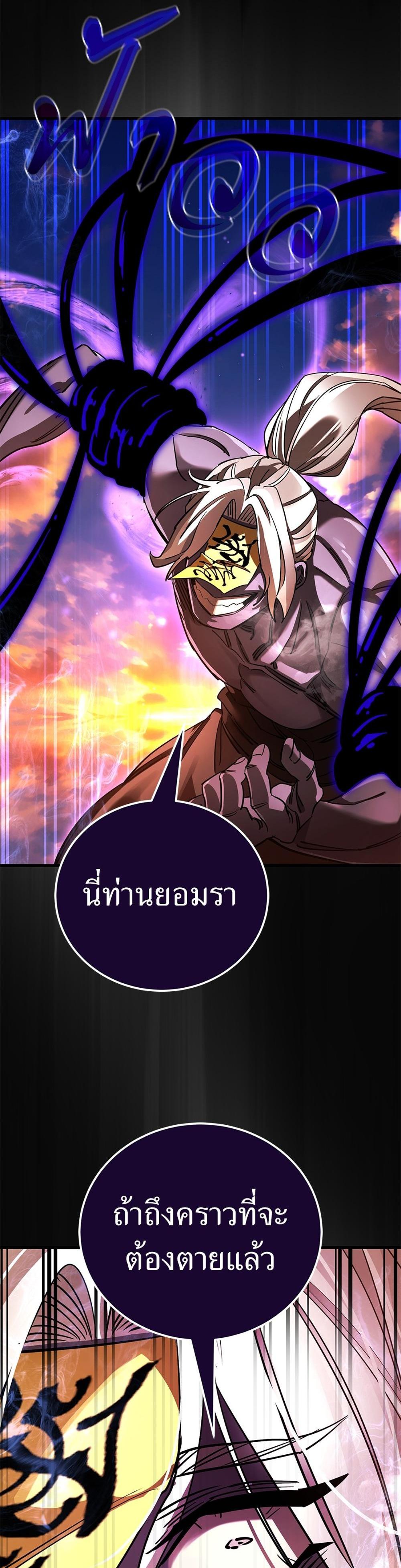 Reincarnation Path of The Underworld King ยอมรา ผู้พิพากษาจากนรก แปลไทย