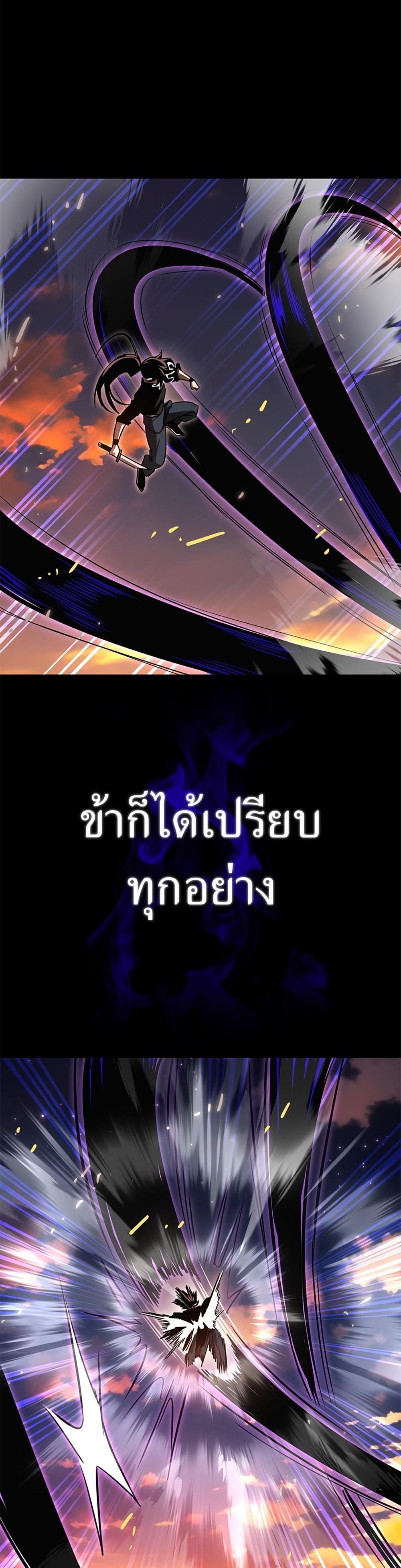 Reincarnation Path of The Underworld King ยอมรา ผู้พิพากษาจากนรก แปลไทย