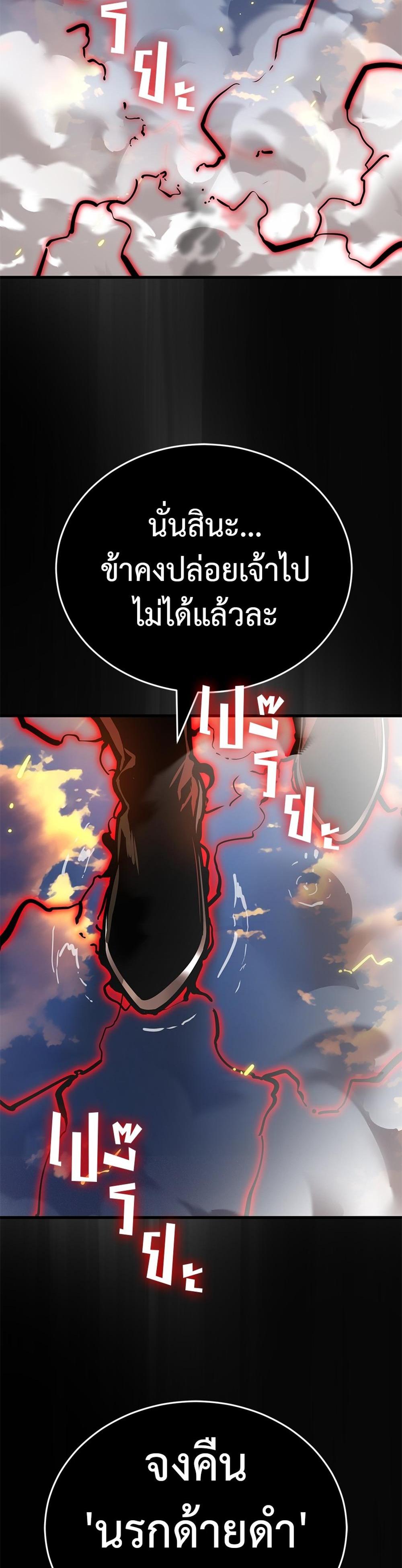 Reincarnation Path of The Underworld King ยอมรา ผู้พิพากษาจากนรก แปลไทย