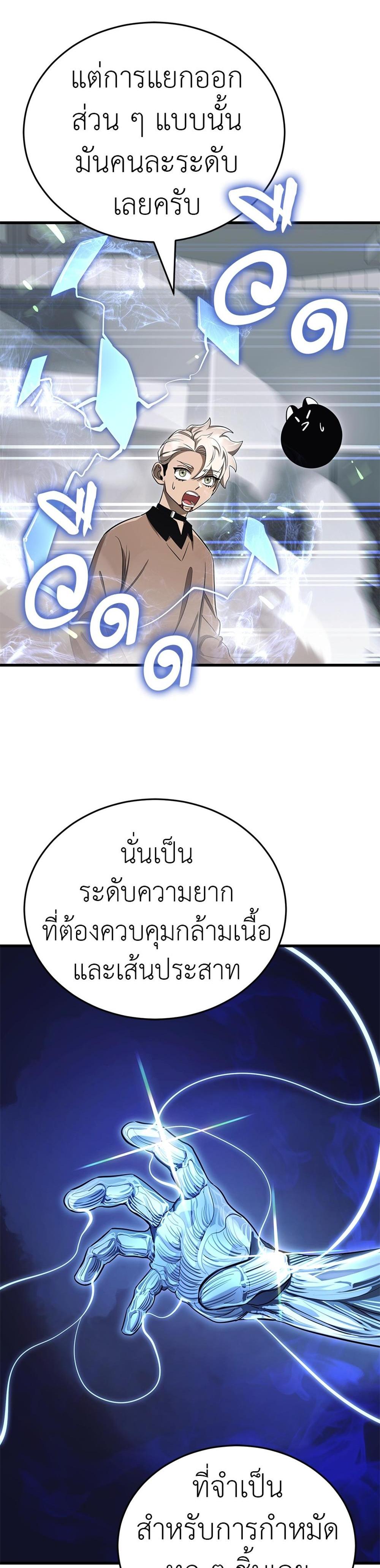 Reincarnation Path of The Underworld King ยอมรา ผู้พิพากษาจากนรก แปลไทย