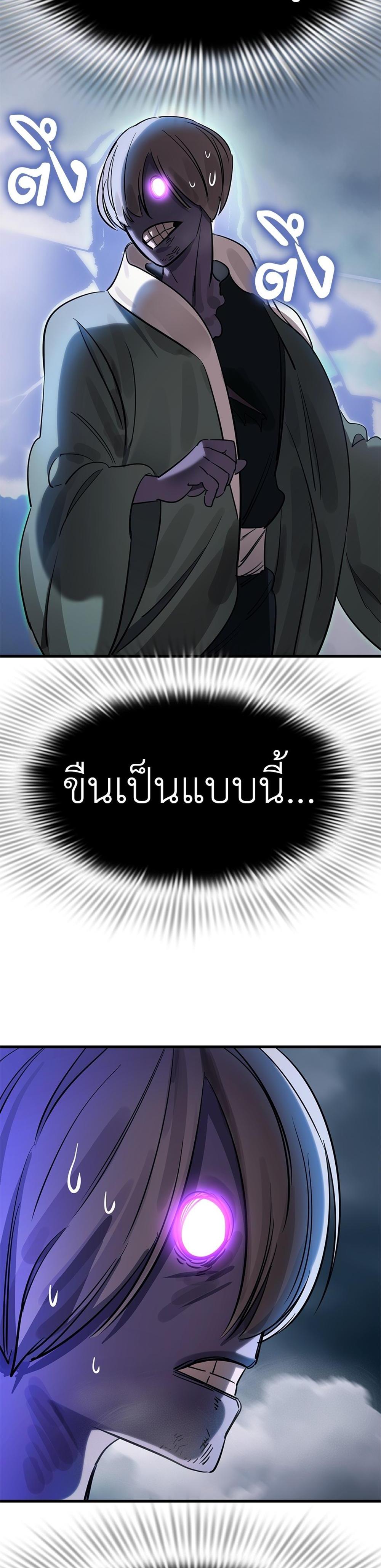 Reincarnation Path of The Underworld King ยอมรา ผู้พิพากษาจากนรก แปลไทย