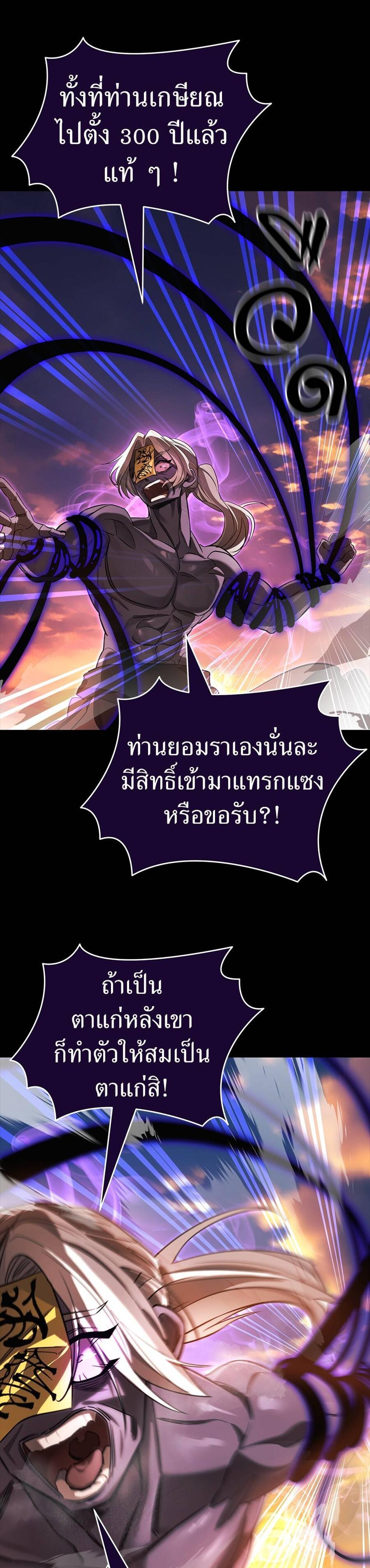 Reincarnation Path of The Underworld King ยอมรา ผู้พิพากษาจากนรก แปลไทย