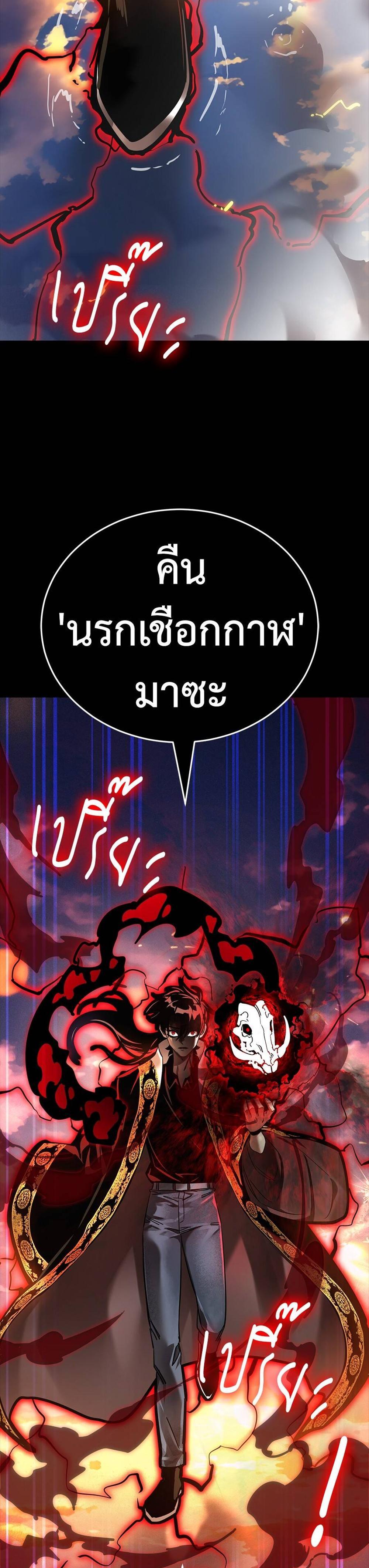 Reincarnation Path of The Underworld King ยอมรา ผู้พิพากษาจากนรก แปลไทย