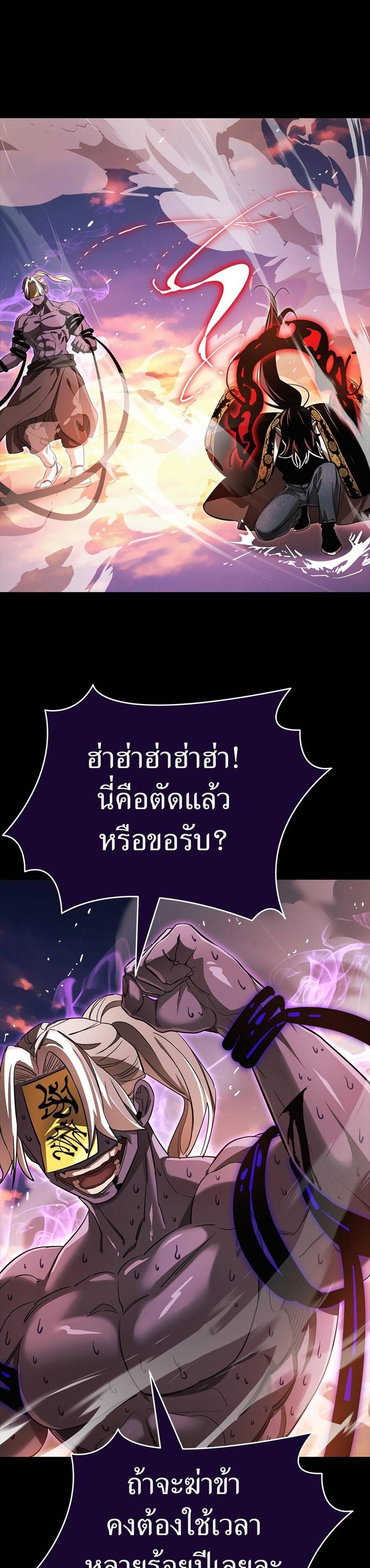 Reincarnation Path of The Underworld King ยอมรา ผู้พิพากษาจากนรก แปลไทย