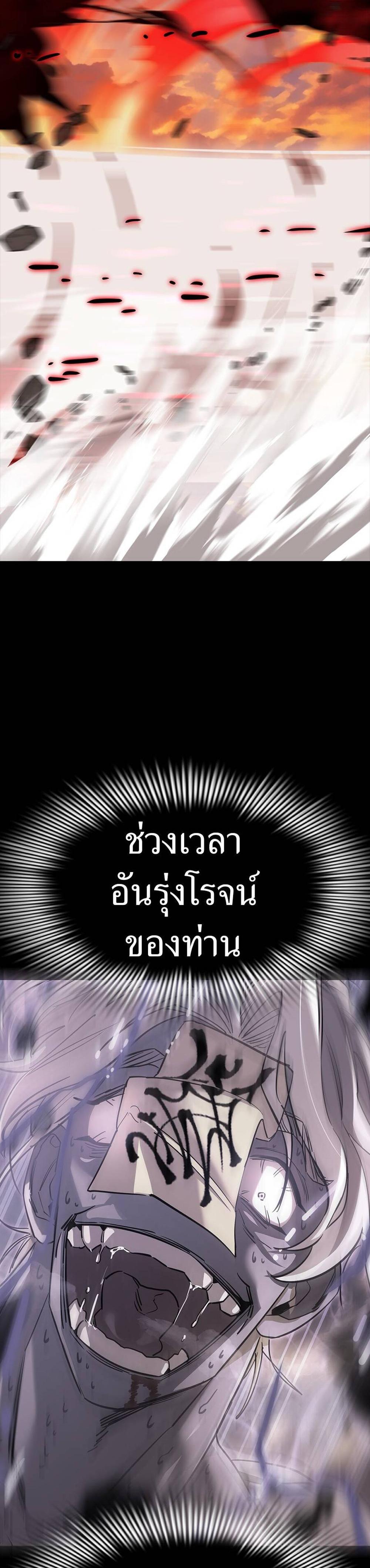 Reincarnation Path of The Underworld King ยอมรา ผู้พิพากษาจากนรก แปลไทย