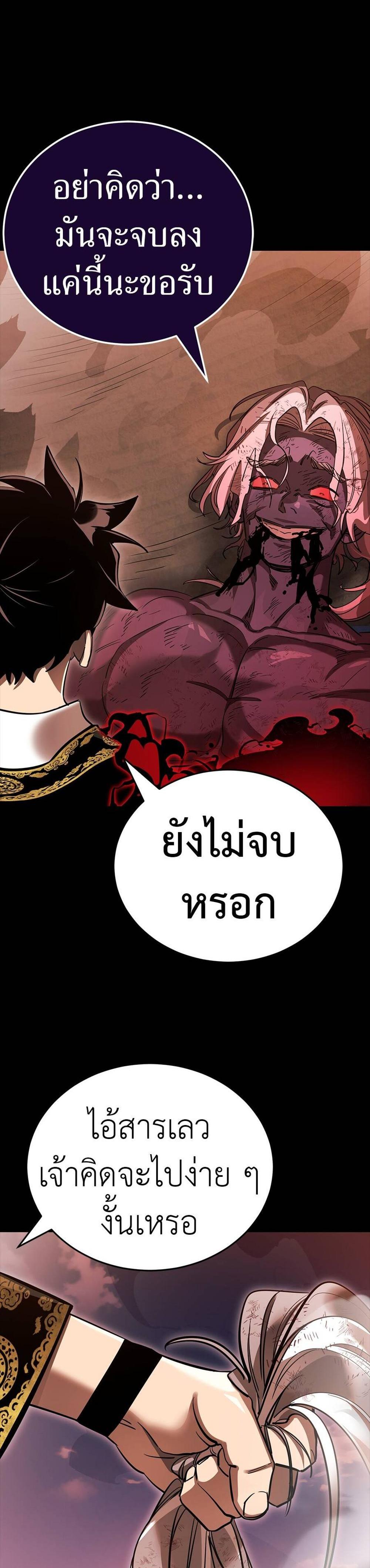 Reincarnation Path of The Underworld King ยอมรา ผู้พิพากษาจากนรก แปลไทย