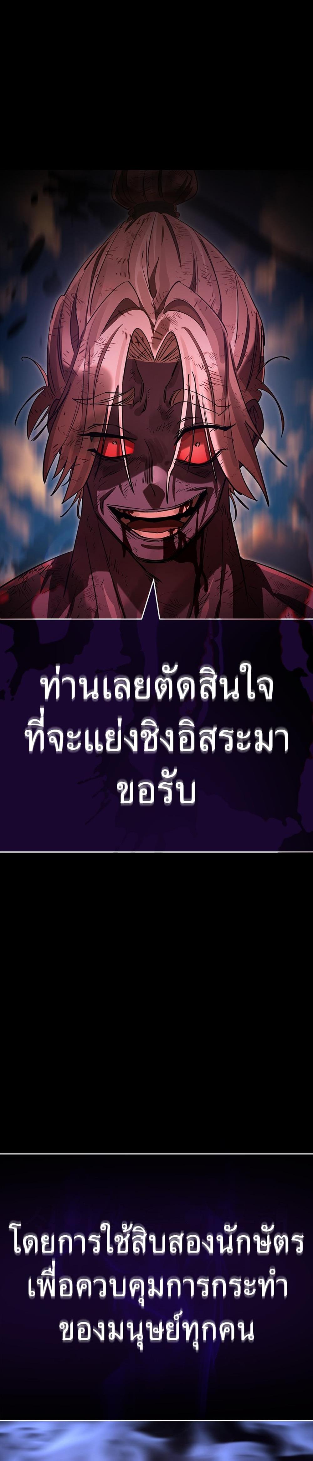 Reincarnation Path of The Underworld King ยอมรา ผู้พิพากษาจากนรก แปลไทย