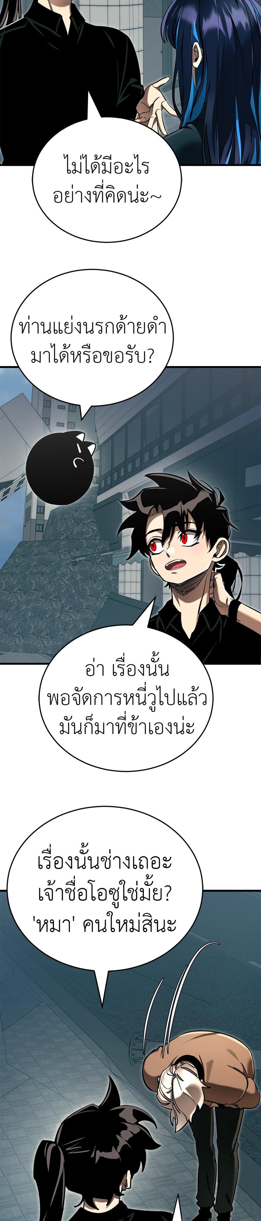 Reincarnation Path of The Underworld King ยอมรา ผู้พิพากษาจากนรก แปลไทย