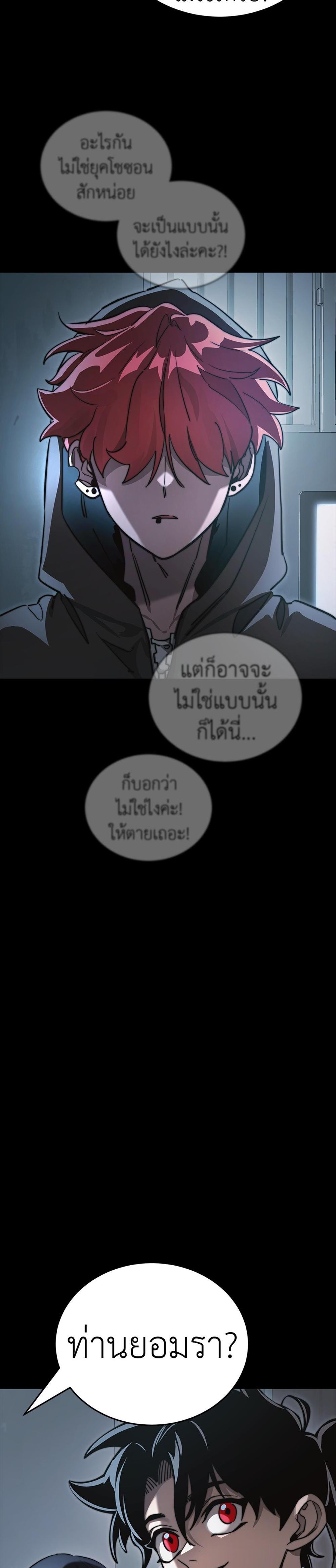 Reincarnation Path of The Underworld King ยอมรา ผู้พิพากษาจากนรก แปลไทย