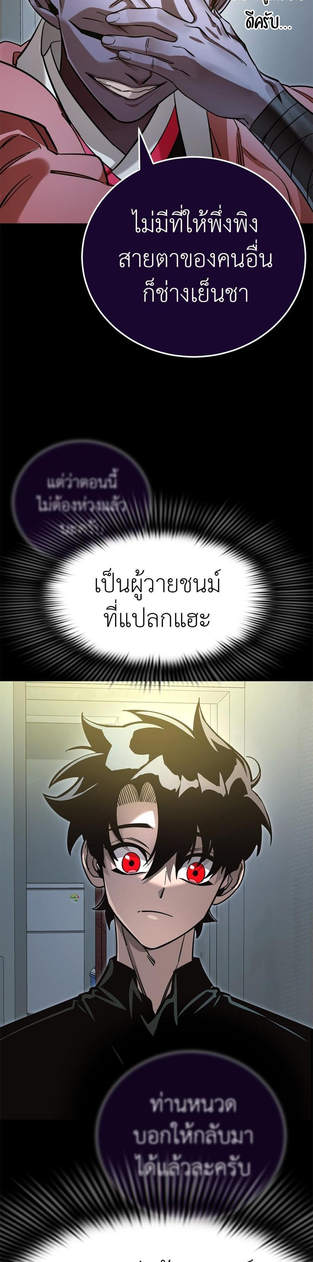 Reincarnation Path of The Underworld King ยอมรา ผู้พิพากษาจากนรก แปลไทย