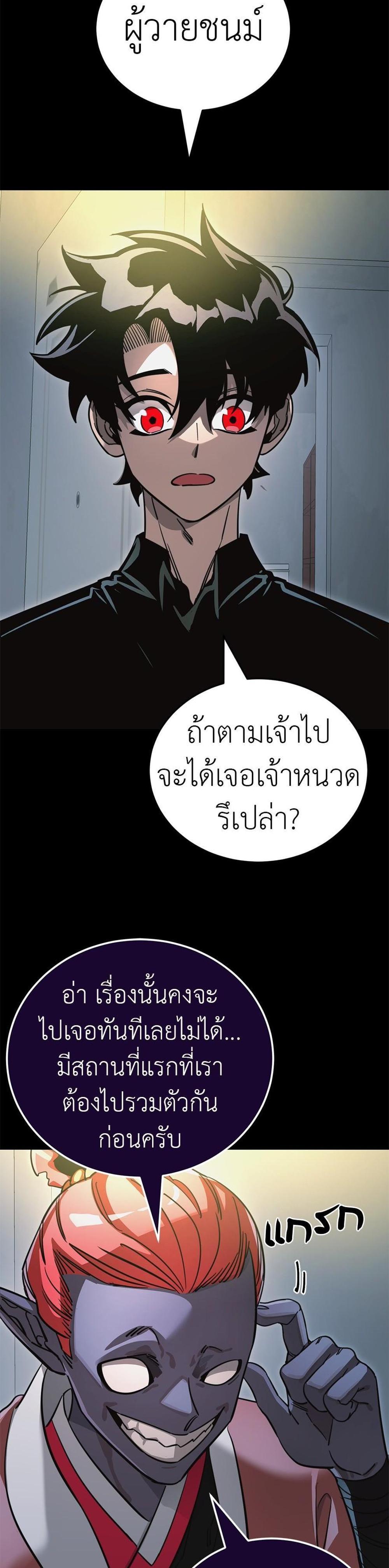 Reincarnation Path of The Underworld King ยอมรา ผู้พิพากษาจากนรก แปลไทย