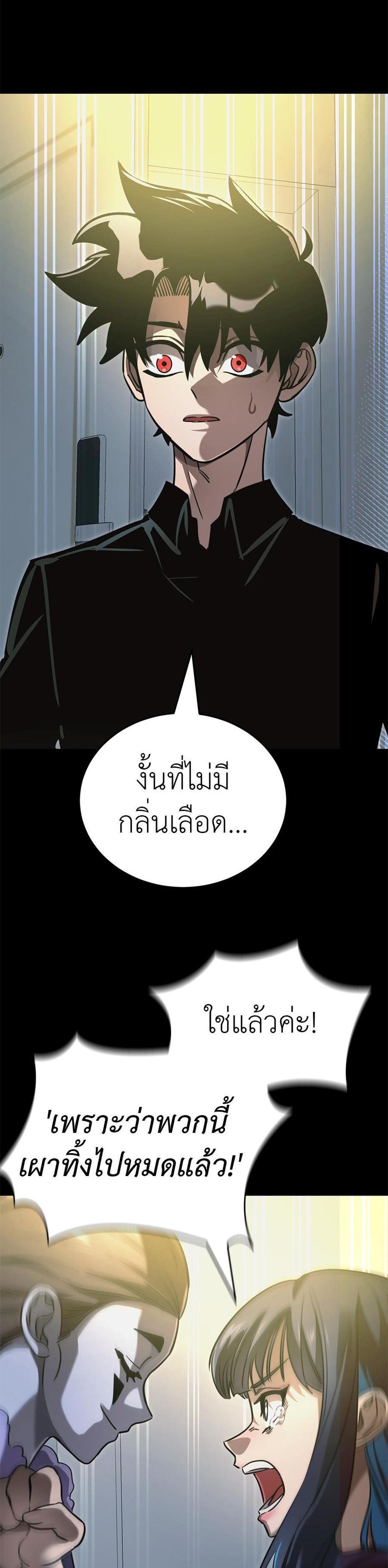 Reincarnation Path of The Underworld King ยอมรา ผู้พิพากษาจากนรก แปลไทย