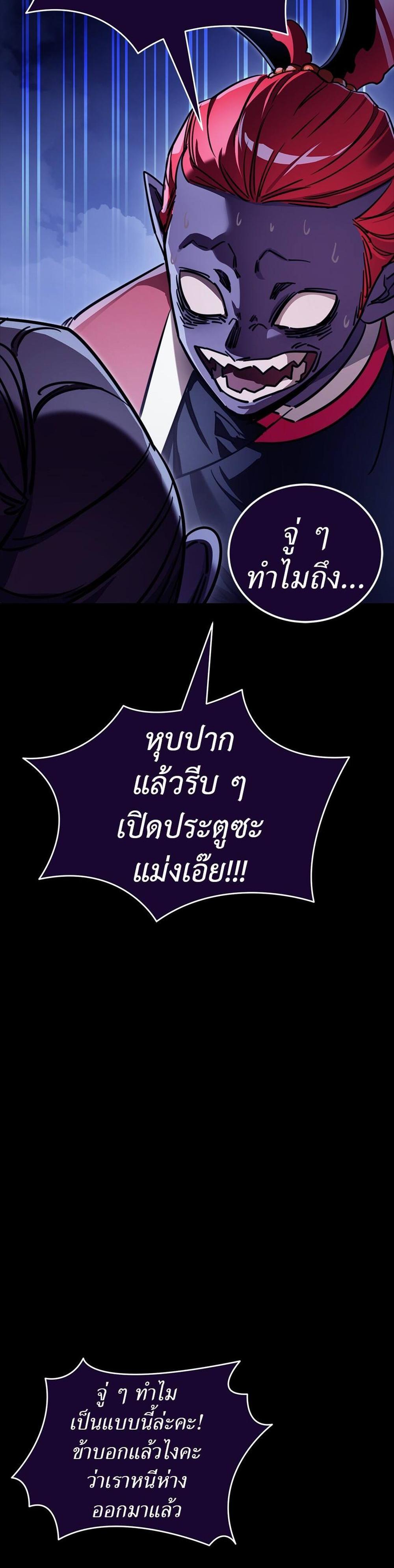 Reincarnation Path of The Underworld King ยอมรา ผู้พิพากษาจากนรก แปลไทย