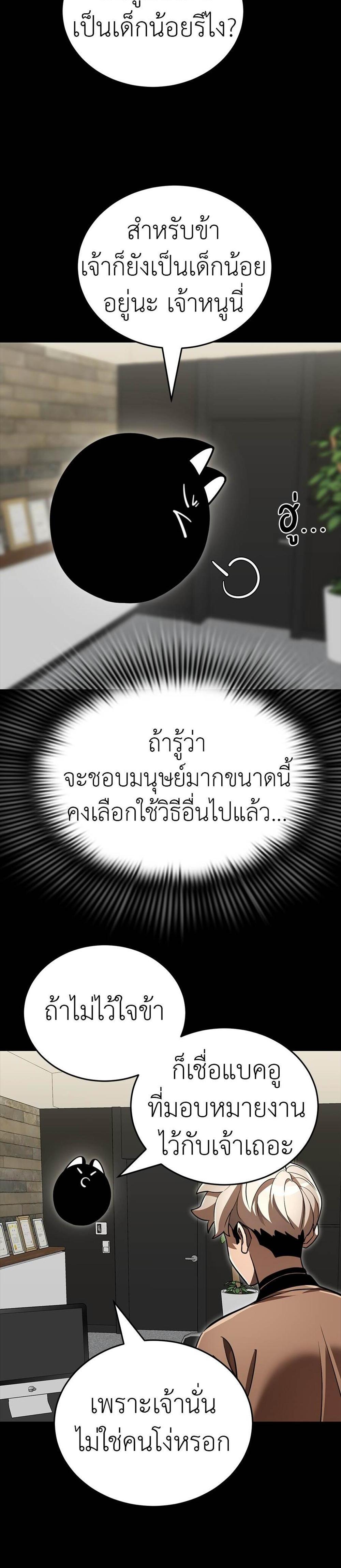 Reincarnation Path of The Underworld King ยอมรา ผู้พิพากษาจากนรก แปลไทย