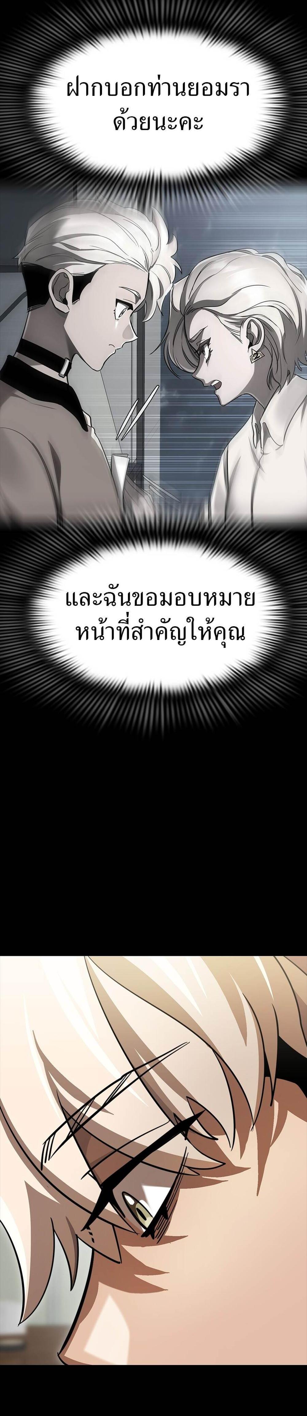 Reincarnation Path of The Underworld King ยอมรา ผู้พิพากษาจากนรก แปลไทย