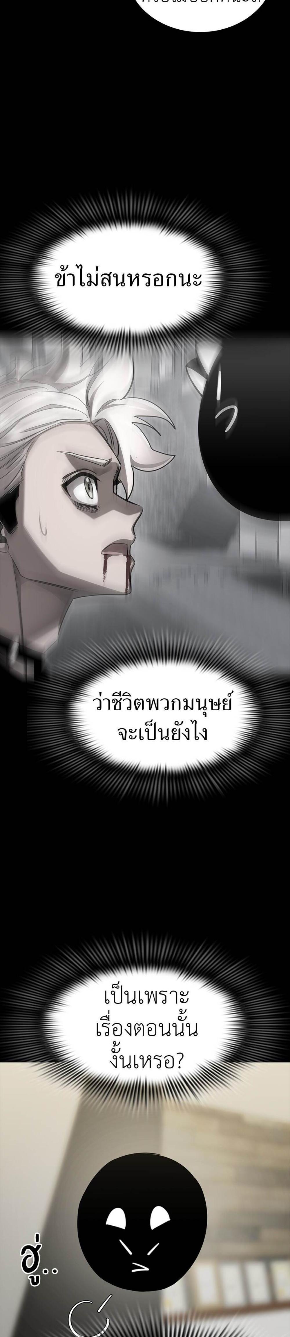 Reincarnation Path of The Underworld King ยอมรา ผู้พิพากษาจากนรก แปลไทย