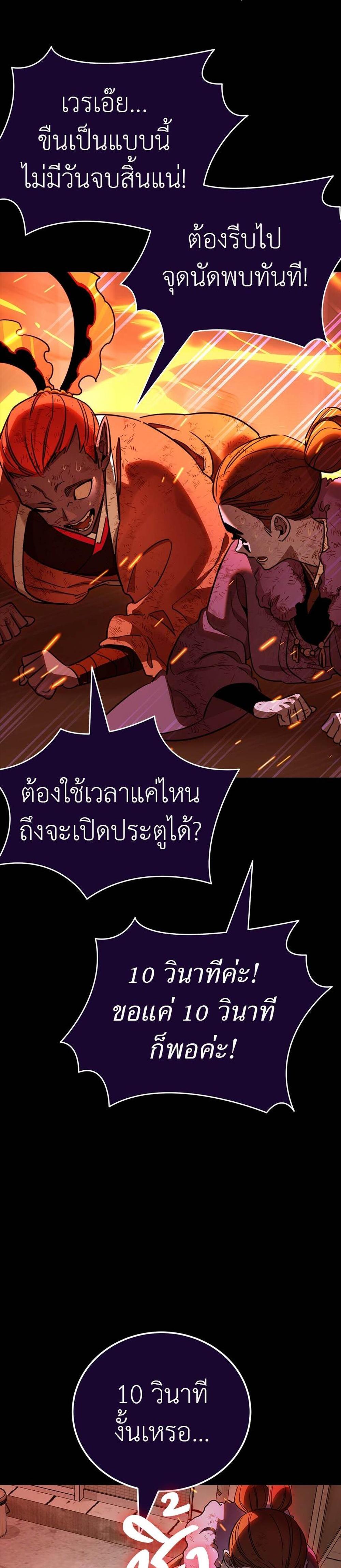 Reincarnation Path of The Underworld King ยอมรา ผู้พิพากษาจากนรก แปลไทย