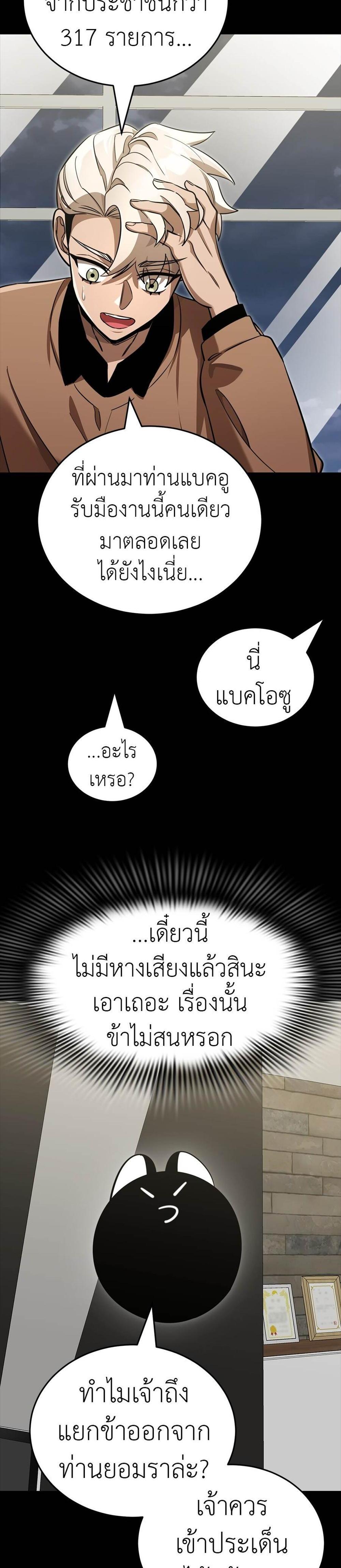 Reincarnation Path of The Underworld King ยอมรา ผู้พิพากษาจากนรก แปลไทย