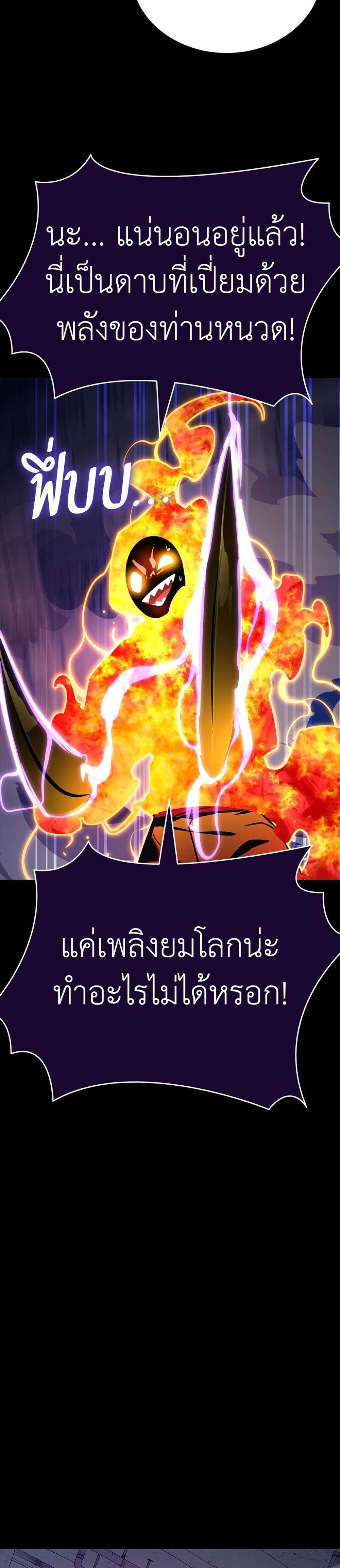 Reincarnation Path of The Underworld King ยอมรา ผู้พิพากษาจากนรก แปลไทย