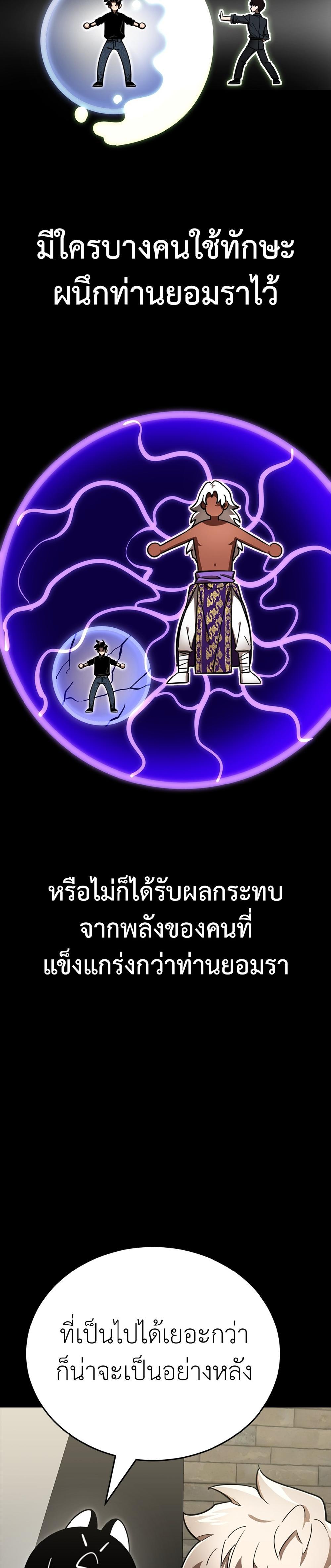 Reincarnation Path of The Underworld King ยอมรา ผู้พิพากษาจากนรก แปลไทย