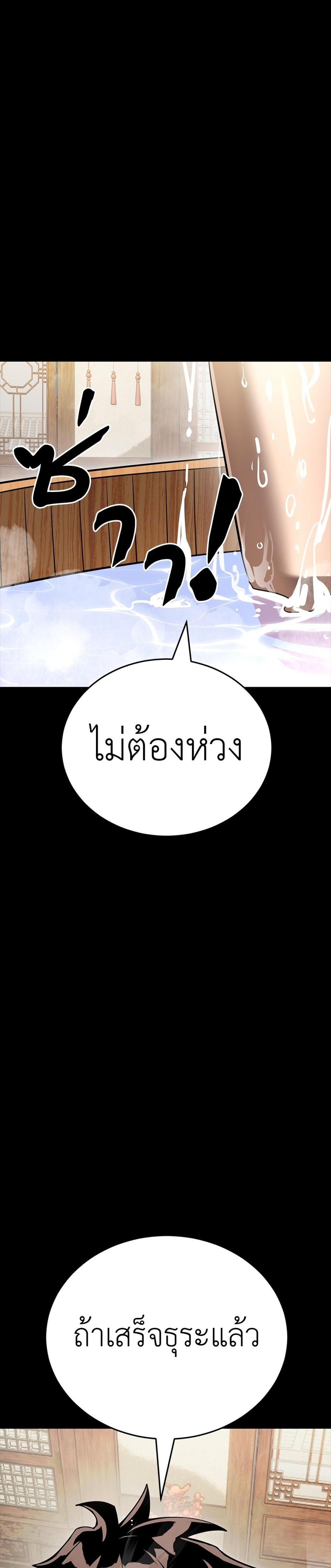 Reincarnation Path of The Underworld King ยอมรา ผู้พิพากษาจากนรก แปลไทย