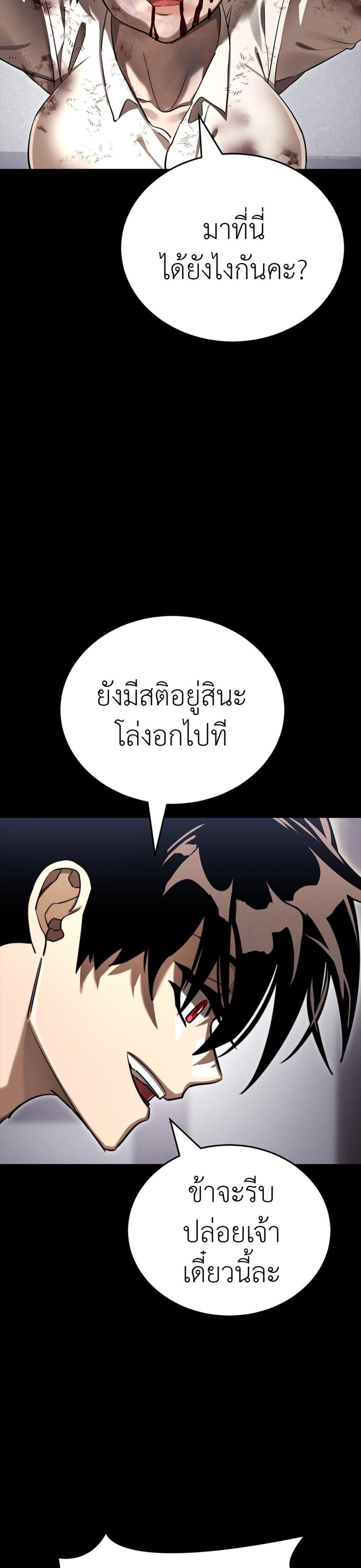 Reincarnation Path of The Underworld King ยอมรา ผู้พิพากษาจากนรก แปลไทย