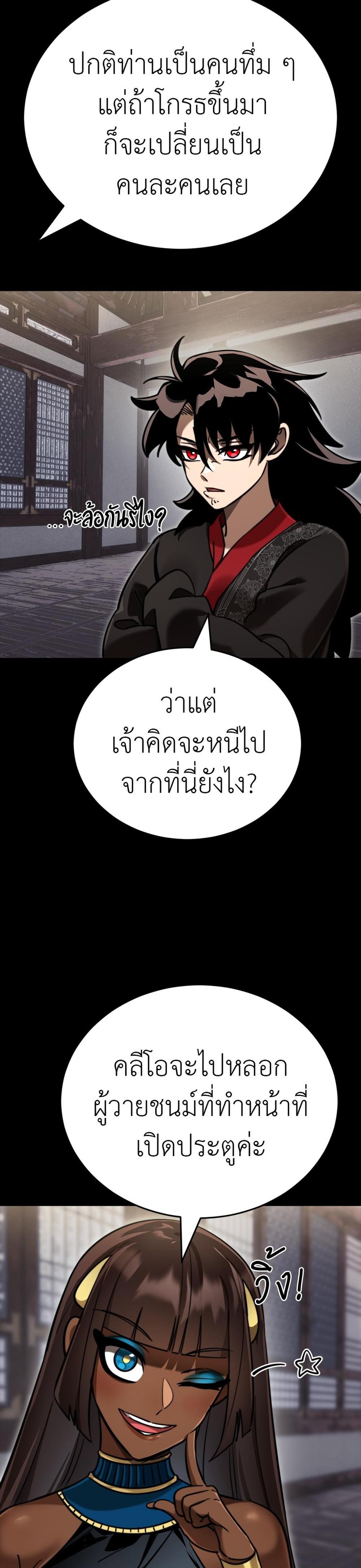 Reincarnation Path of The Underworld King ยอมรา ผู้พิพากษาจากนรก แปลไทย