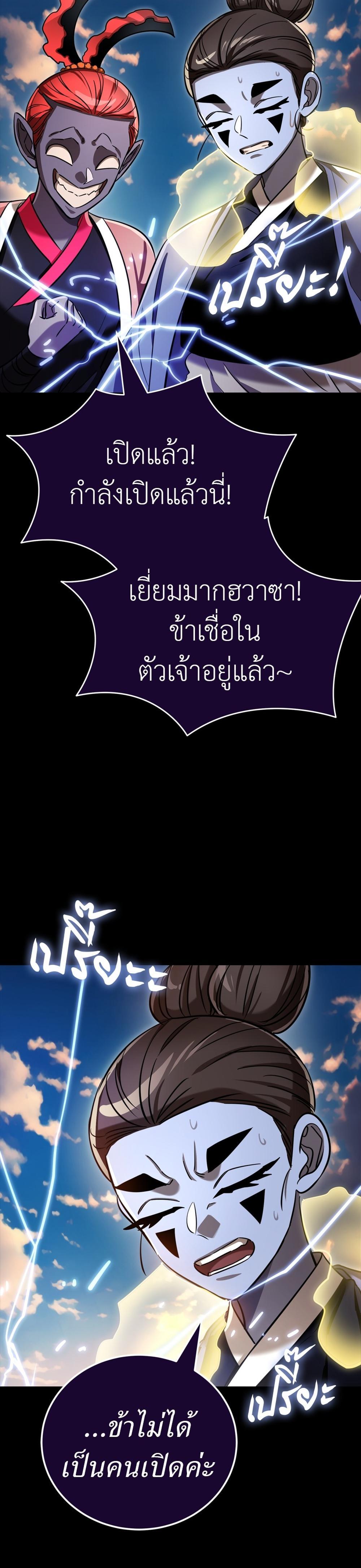 Reincarnation Path of The Underworld King ยอมรา ผู้พิพากษาจากนรก แปลไทย