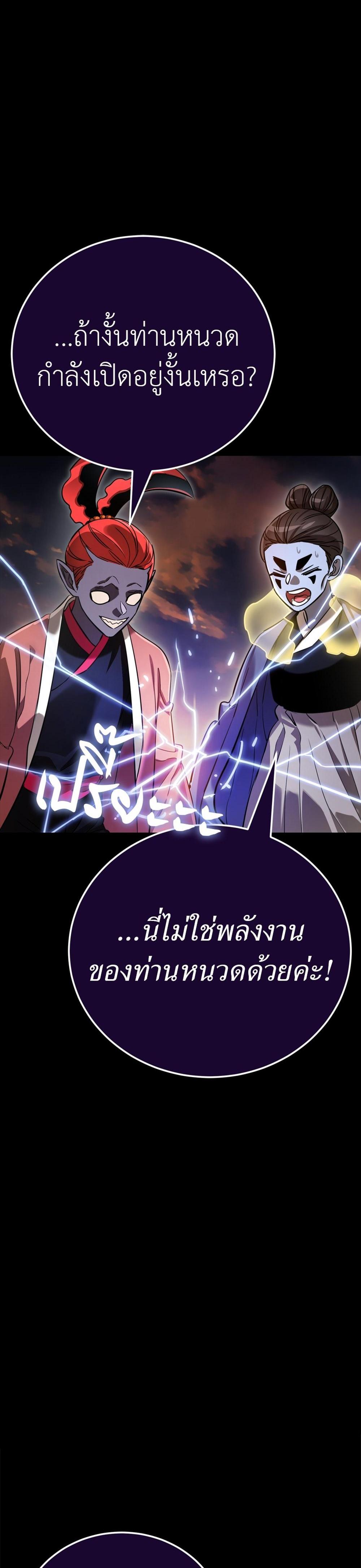 Reincarnation Path of The Underworld King ยอมรา ผู้พิพากษาจากนรก แปลไทย