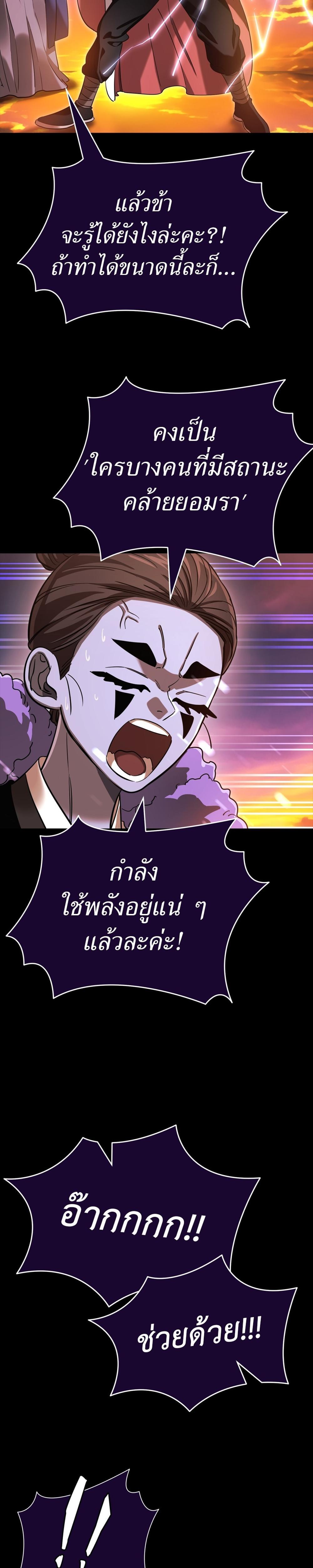 Reincarnation Path of The Underworld King ยอมรา ผู้พิพากษาจากนรก แปลไทย