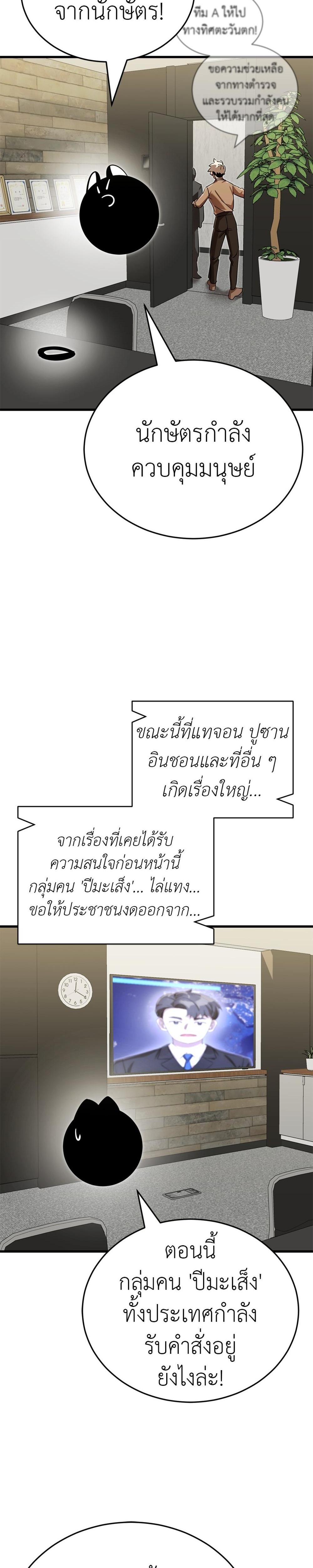 Reincarnation Path of The Underworld King ยอมรา ผู้พิพากษาจากนรก แปลไทย