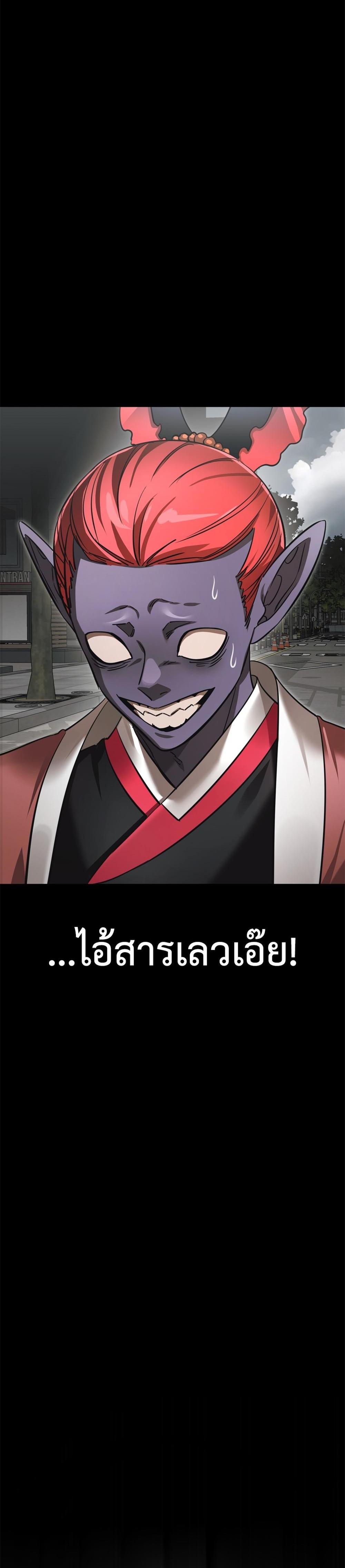 Reincarnation Path of The Underworld King ยอมรา ผู้พิพากษาจากนรก แปลไทย