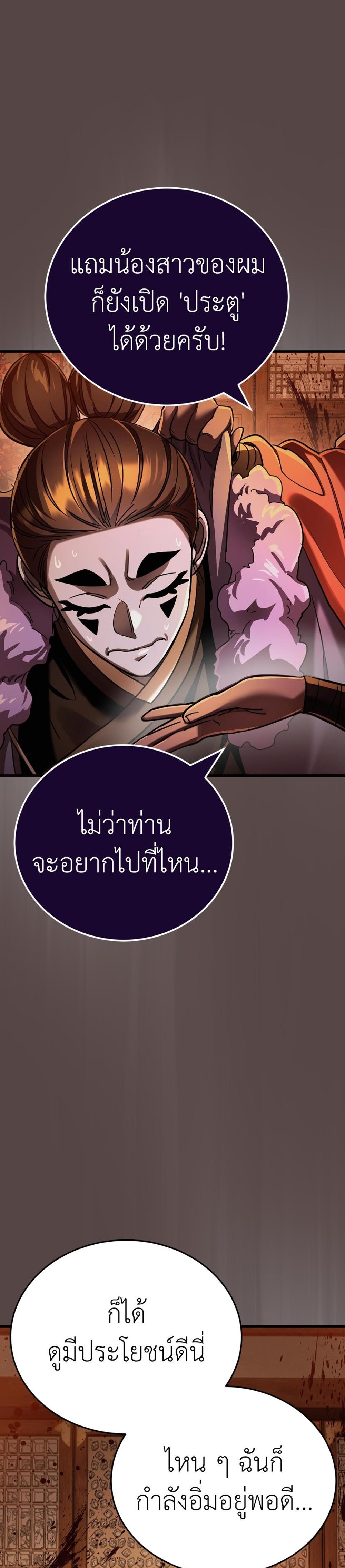 Reincarnation Path of The Underworld King ยอมรา ผู้พิพากษาจากนรก แปลไทย