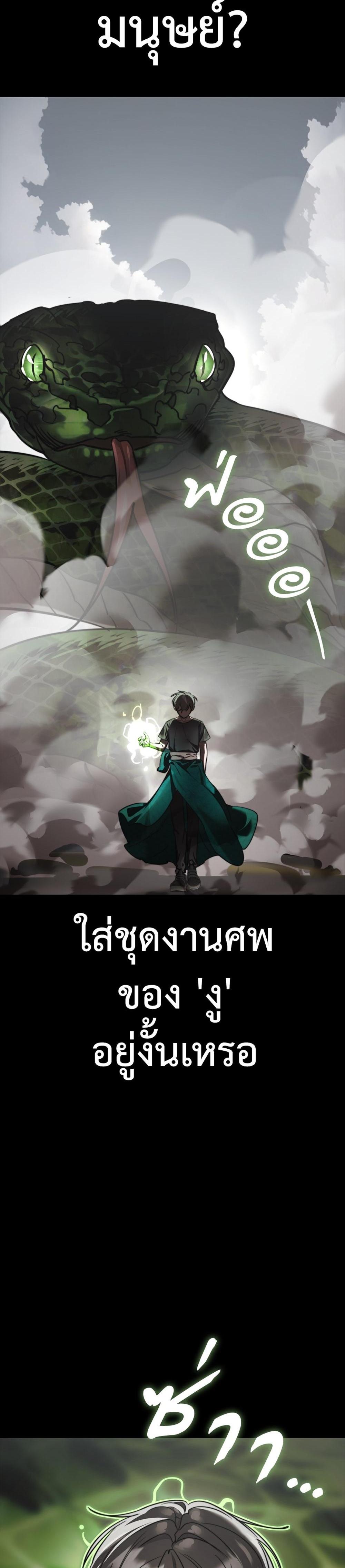 Reincarnation Path of The Underworld King ยอมรา ผู้พิพากษาจากนรก แปลไทย